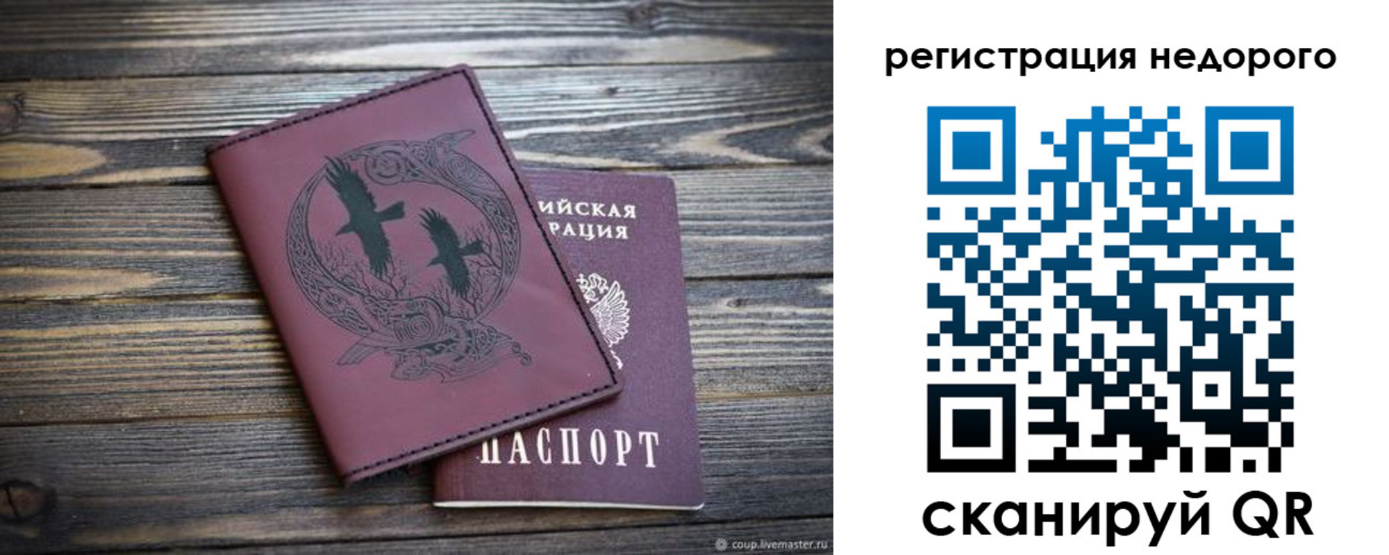 временная регистрация собственник в Усть-Илимске