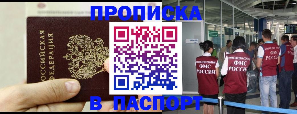 прописка в квартире в Усть-Илимске