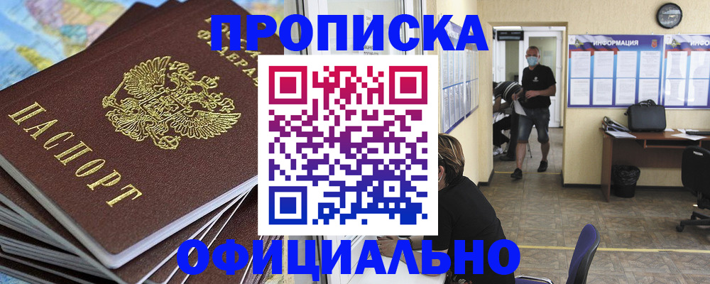 временная регистрация гарантия в Усть-Илимске